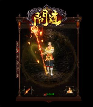 开设天龙八部私服条件