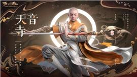 天龙八部私服天神诀